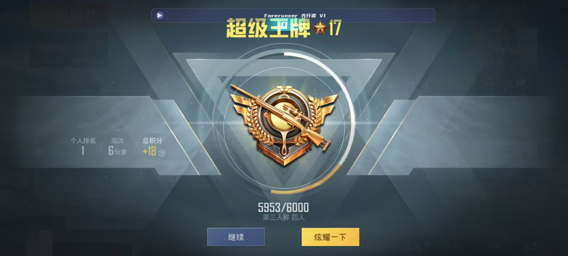和平精英鸡腿辅助自瞄 - 和平精英买挂件怎么买辅助预览图